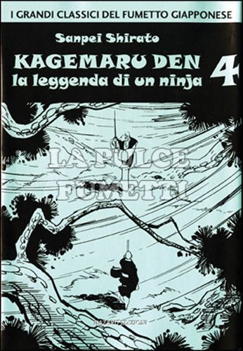 KAGEMARU DEN - LA LEGGENDA DI UN NINJA #     4